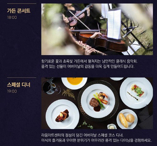 나태주 어버이날 디너쇼 티켓예매 및 공연일정