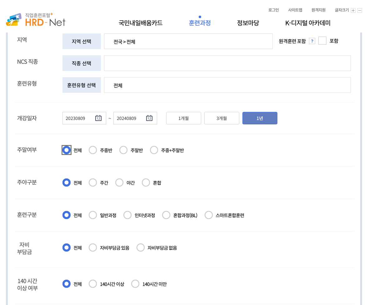 훈련과정 검색 화면
