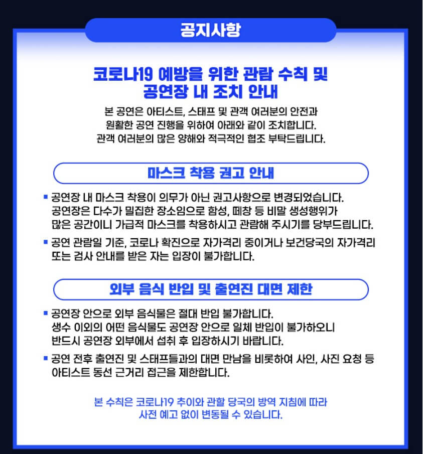 미스터트롯2 콘서트 예매