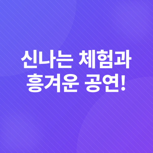 보령머드축제_3