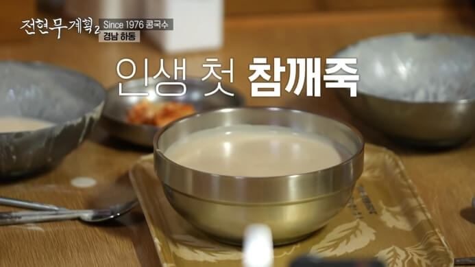 깨죽