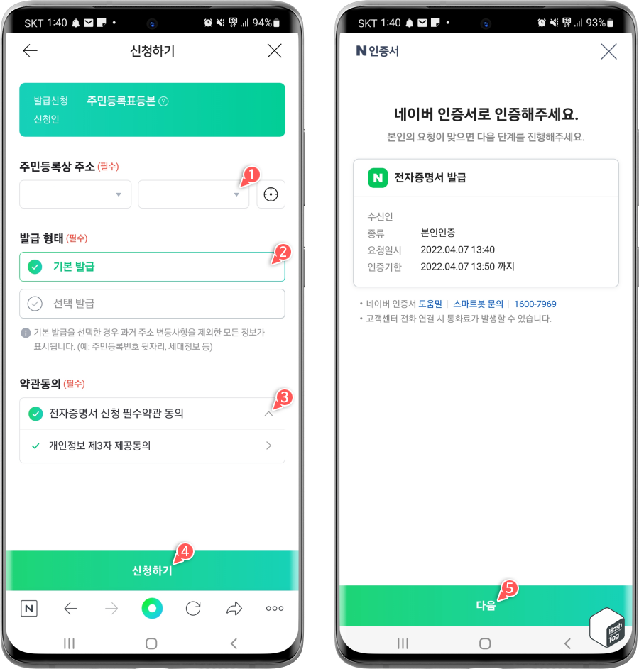 전자증명서 발급 신청하기