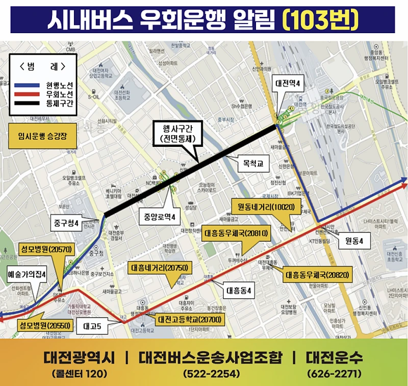 0시축제-차량-통제