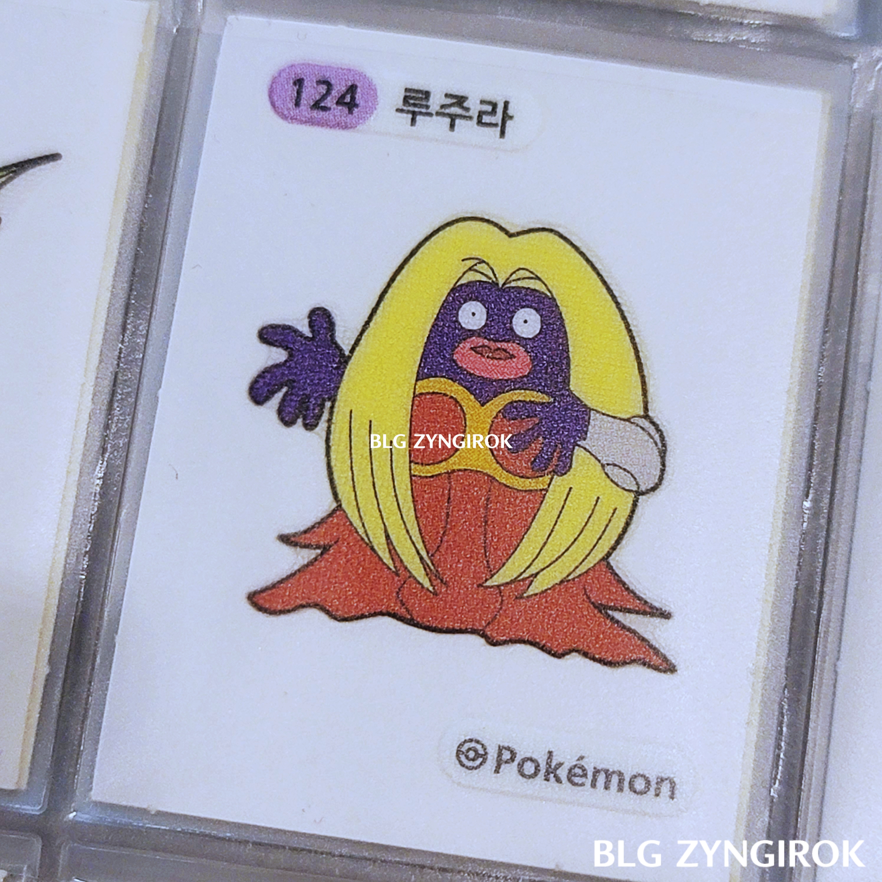 띠부띠부씰-루주라이다.