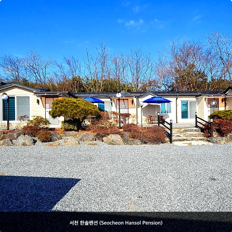 서천 한솔펜션 (Seocheon Hansol Pension)_6