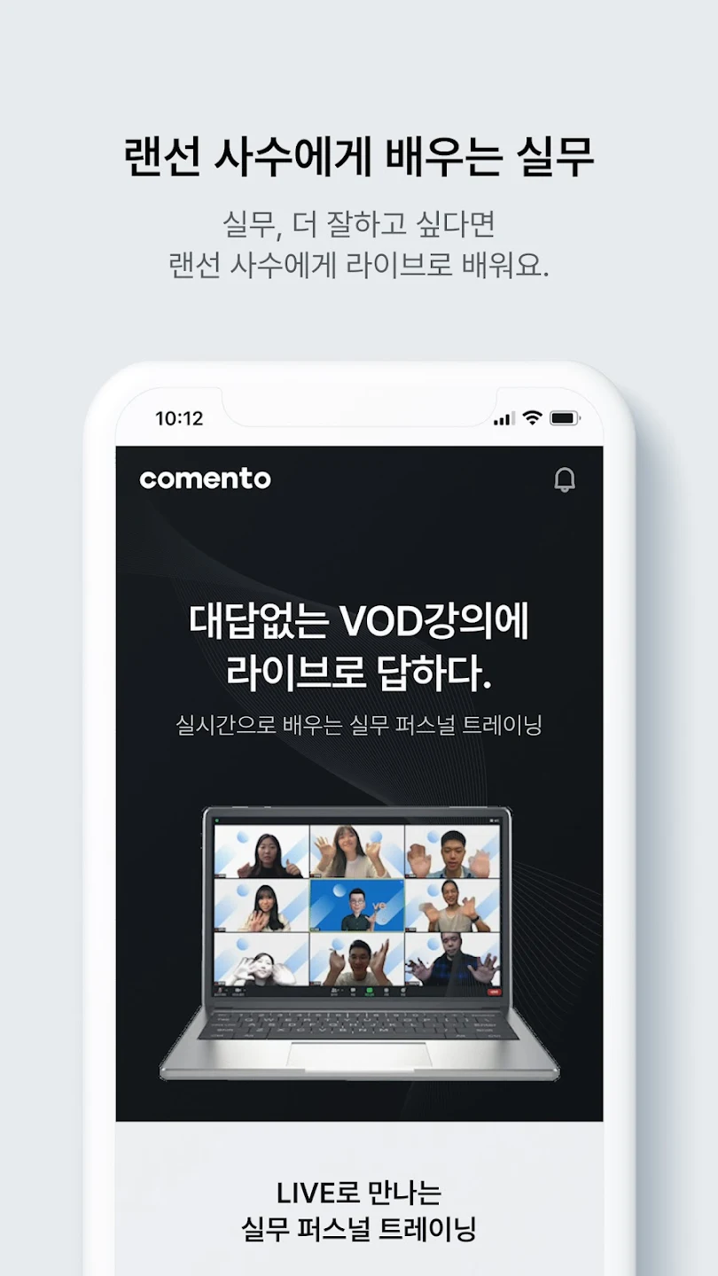 코멘토 살펴보기 4