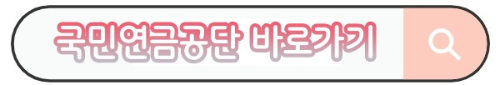 부양가족연금 신청방법 및 배우자 대상자 요건 총정리 (1편)