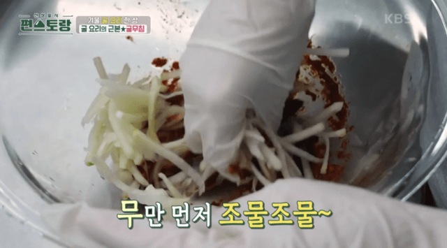 무-먼저-양념-버무리는-이미지