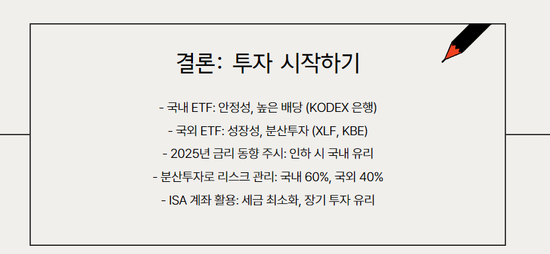 투자 시작하기