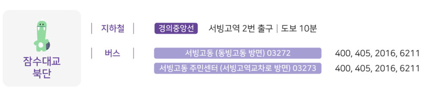 대중 교통