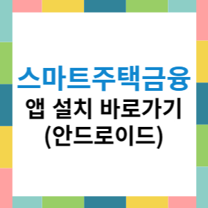 특례보금자리론 자격