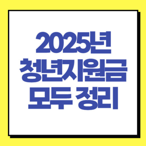 ์ฒญ๋
์ง์๊ธ