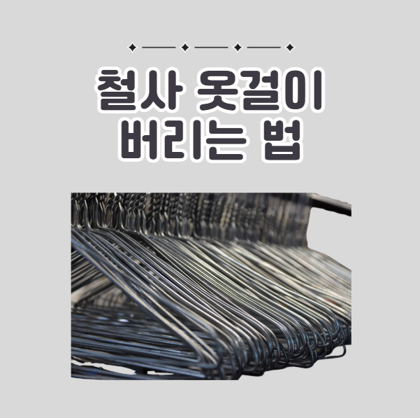 분리수거 방법과 쓰레기봉투 안 찢어지게 버리는 팁