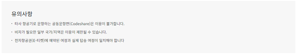 아시아나항공 국제선/국내선 키오스크 셀프 체크인 이용안내