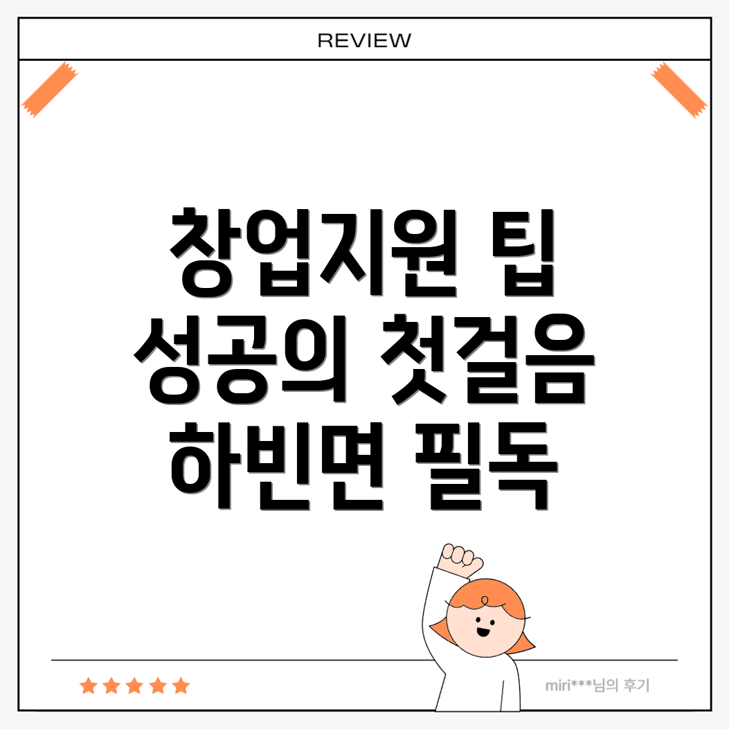 대구 창업지원