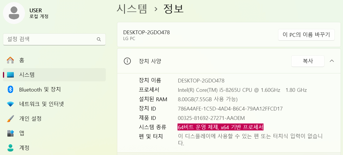 vcruntime140.dll 오류 해결 방법