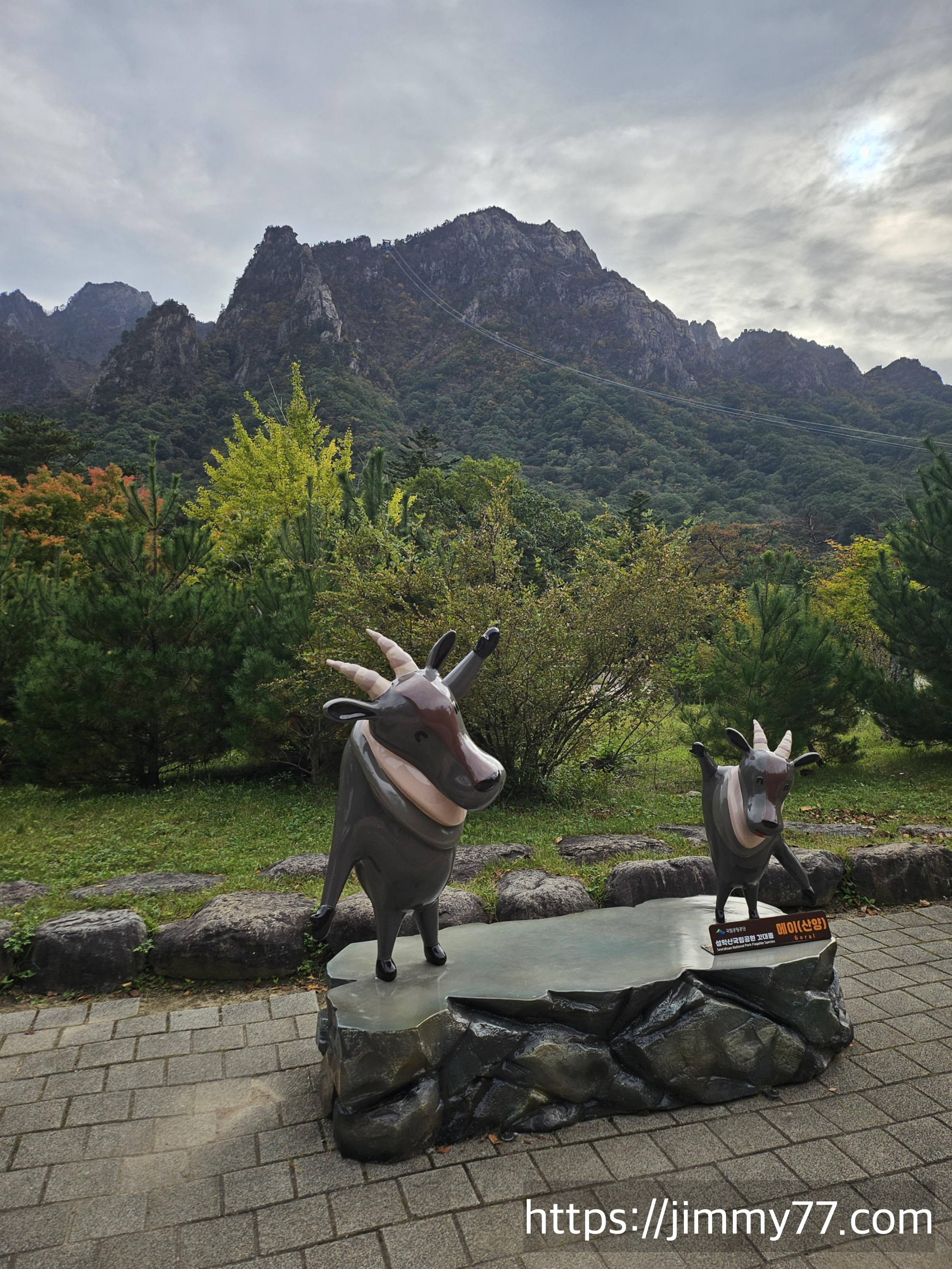 설악산 국립공원