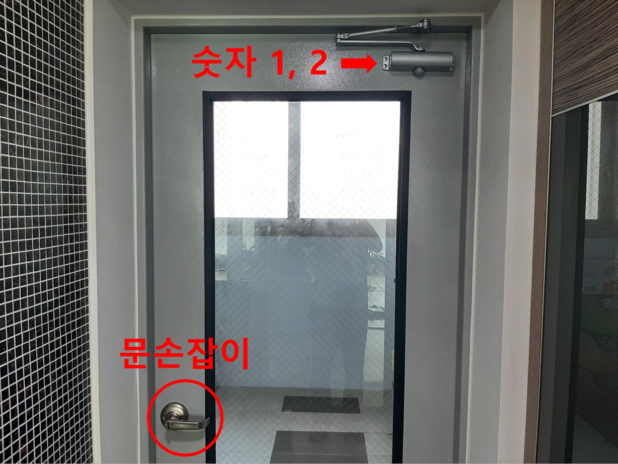 숫자 1, 2와-문손잡이-방향-일치