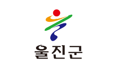 울진군