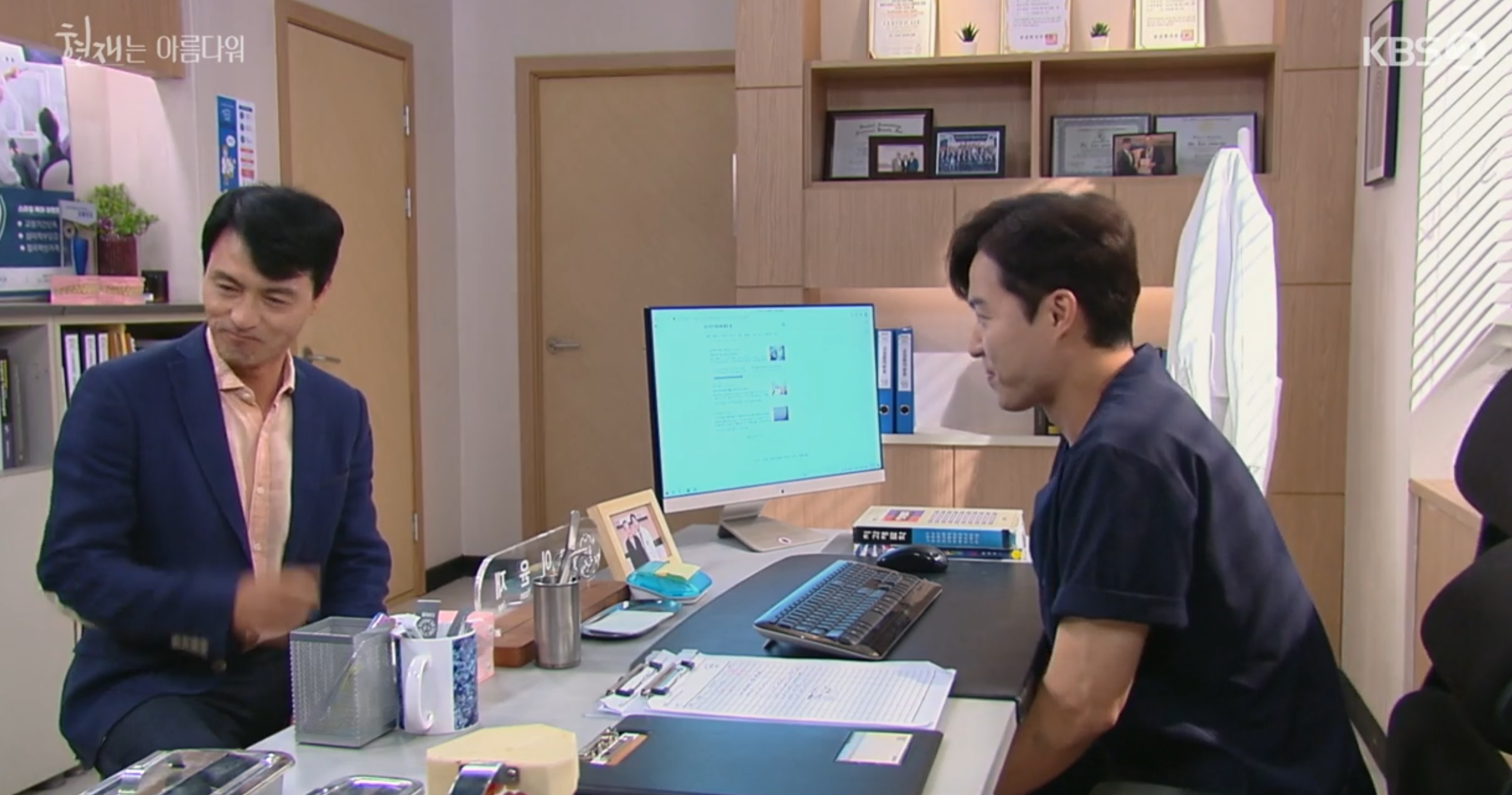 현재는 아름다워 45회 다시보기 및 46회 예고