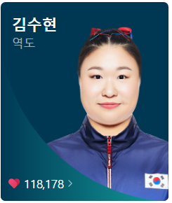 파리올림픽 8월 10일 한국 출전 종목 일정과 볼거리들 - 여자역도