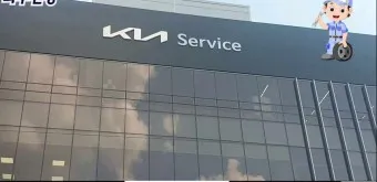 기아 오토큐 영업시간 엔진오일 가격 타이어 교체_13