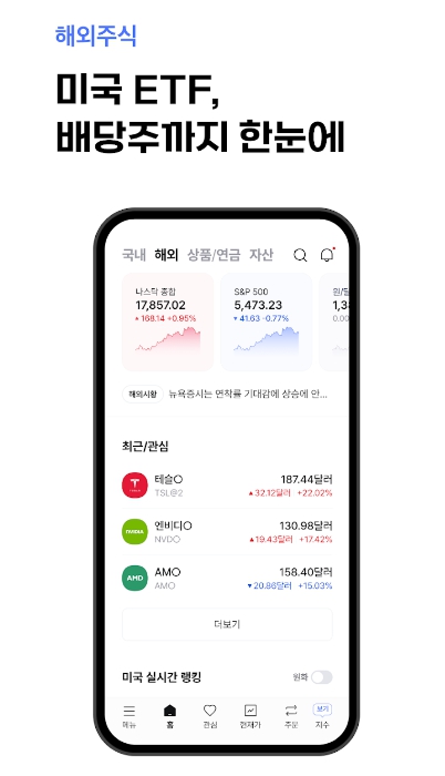한국투자증권 비대면 계좌 개설