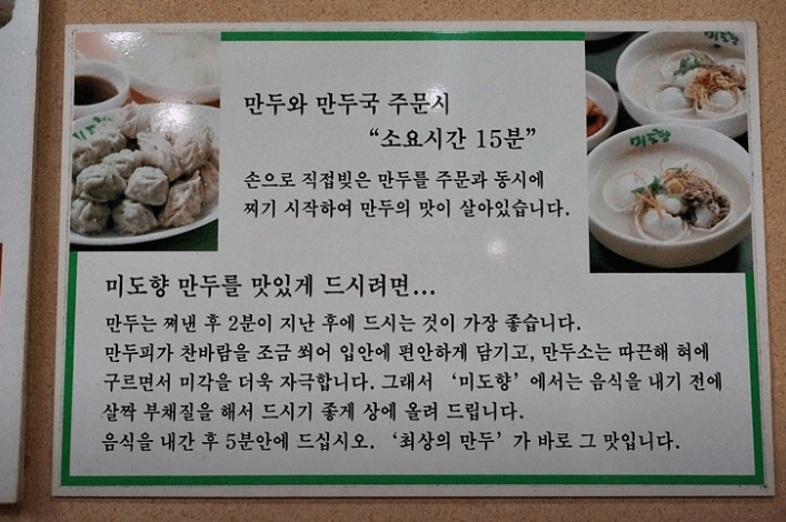 생생정보통 반반손만두전골 일산 맛집