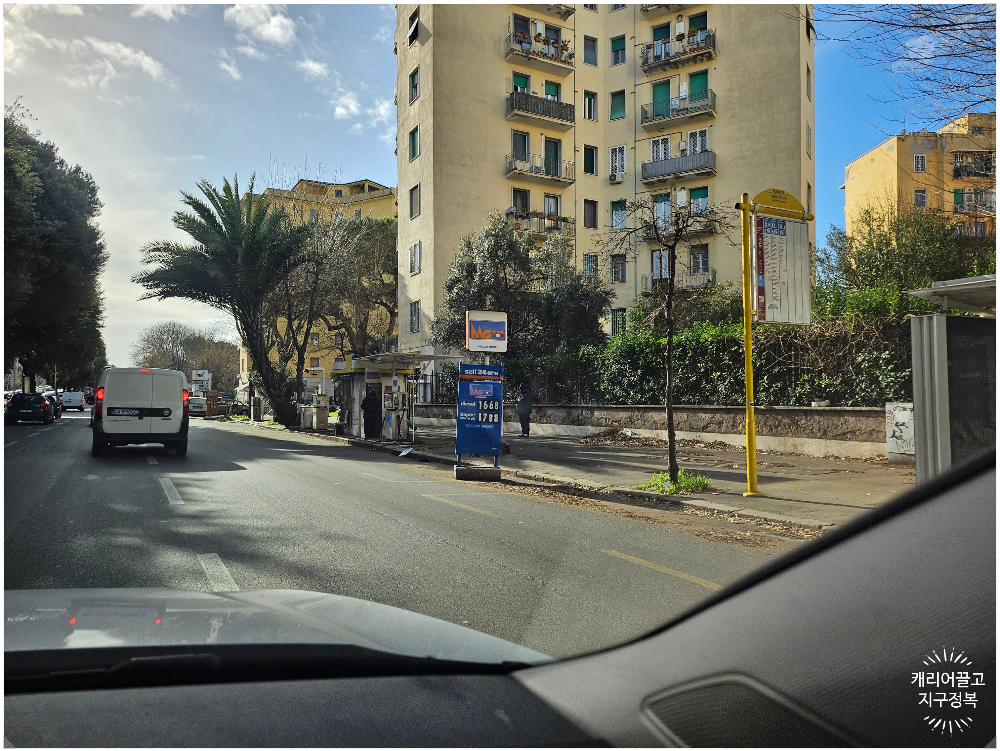 이탈리아에서 기름 넣기