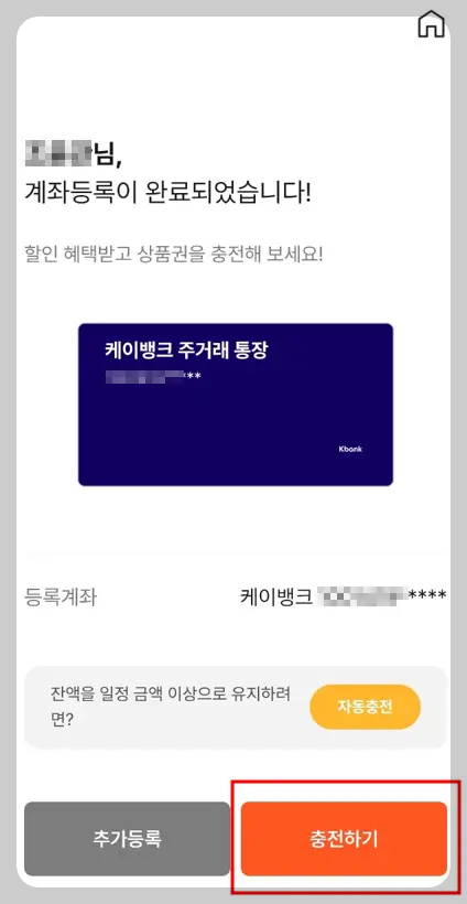 온누리상품권