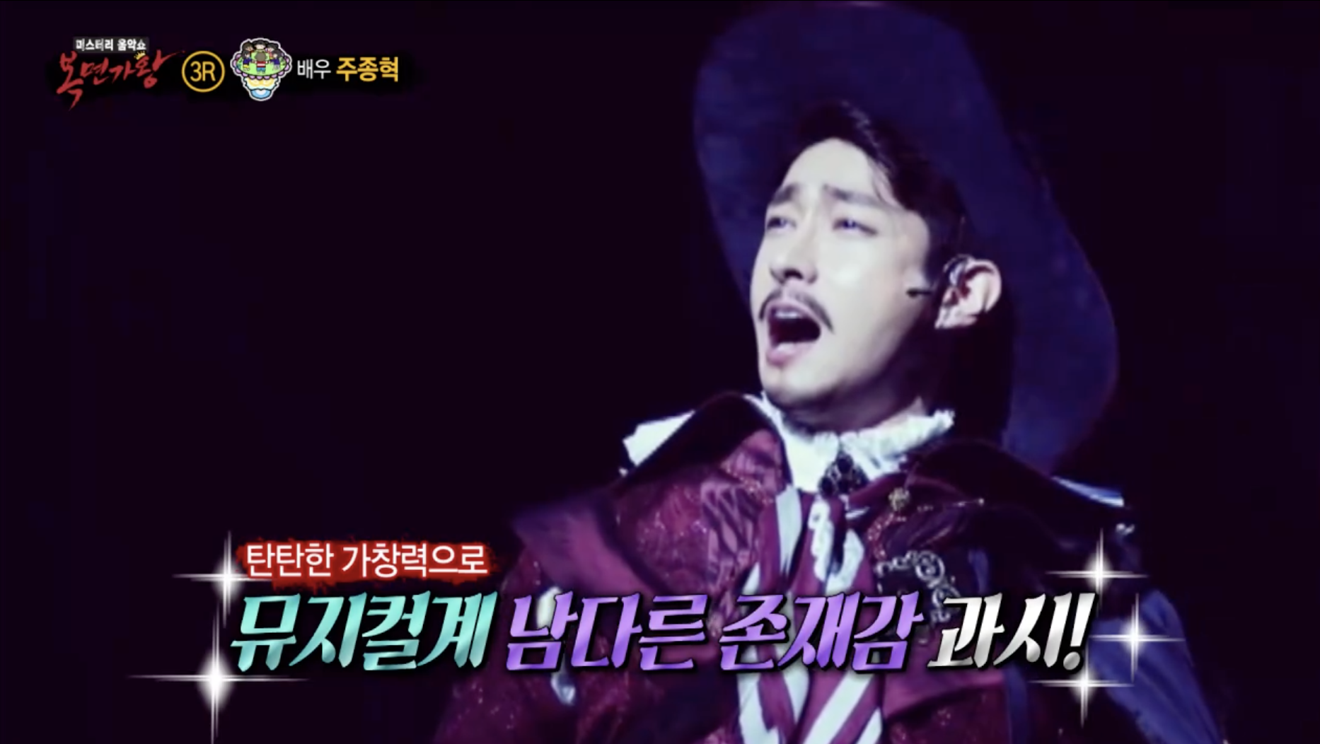 '복면가왕'에 출연한 가수 파란의 라이언