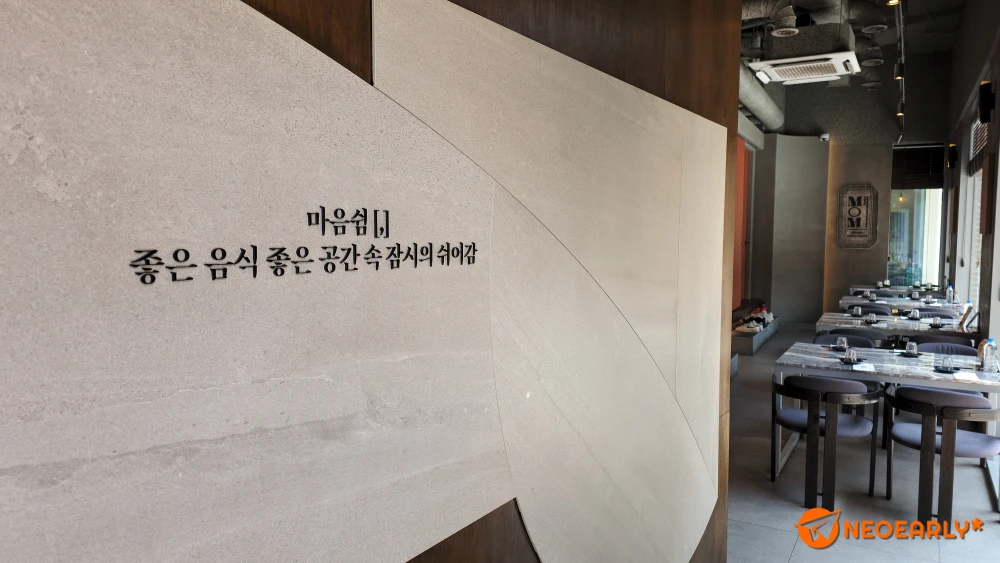 좋은 공간에서 좋은 음식과 하는 쉼, 좋죠.