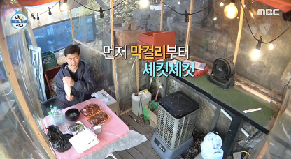 김대호 자가주택