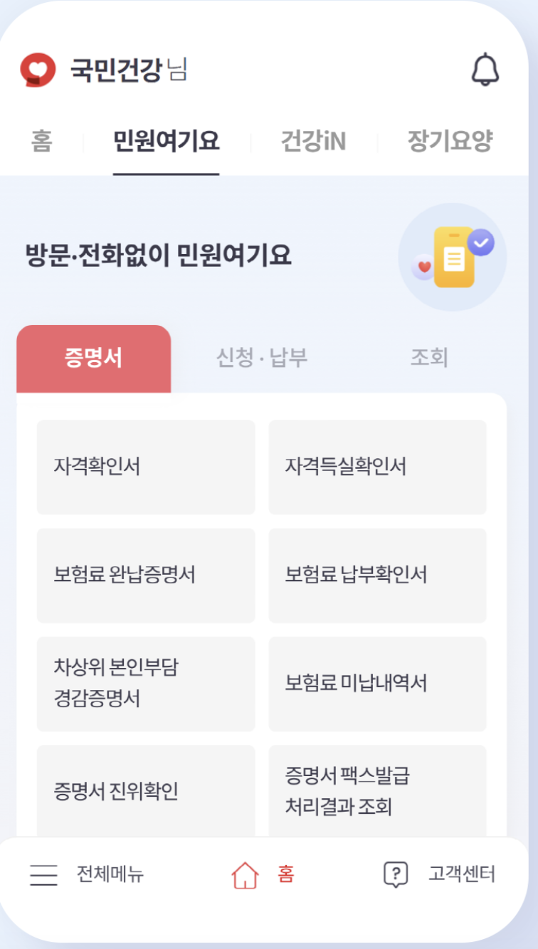 모바일 앱에서 확인하기