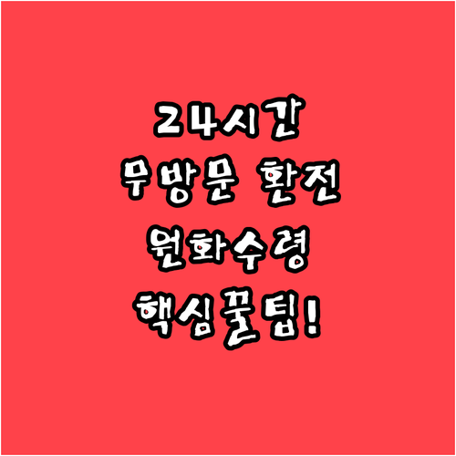 RIA 핀테크 파트너십을 이용한 24..