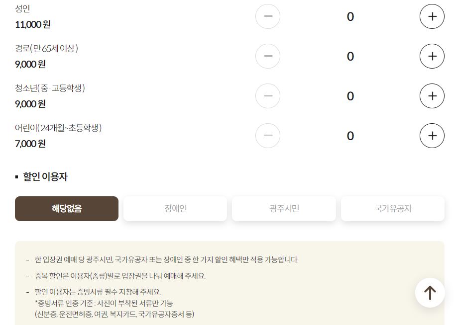예매-가격