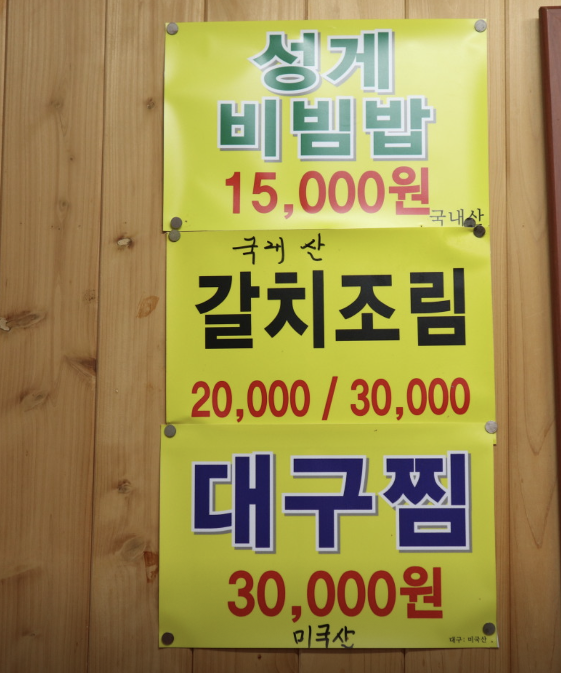 오늘N 통영 해물탕