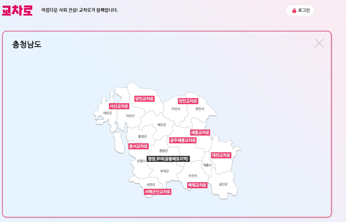 교차로 구인구직 단기 알바 파트타임 (pc, 모바일)