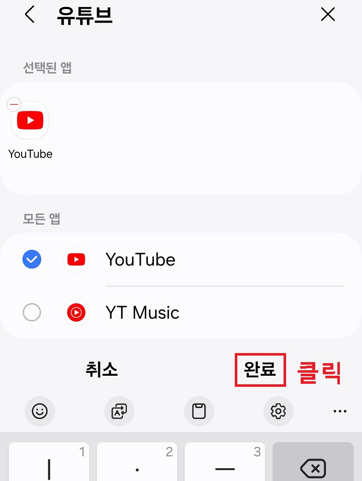 완료 클릭함