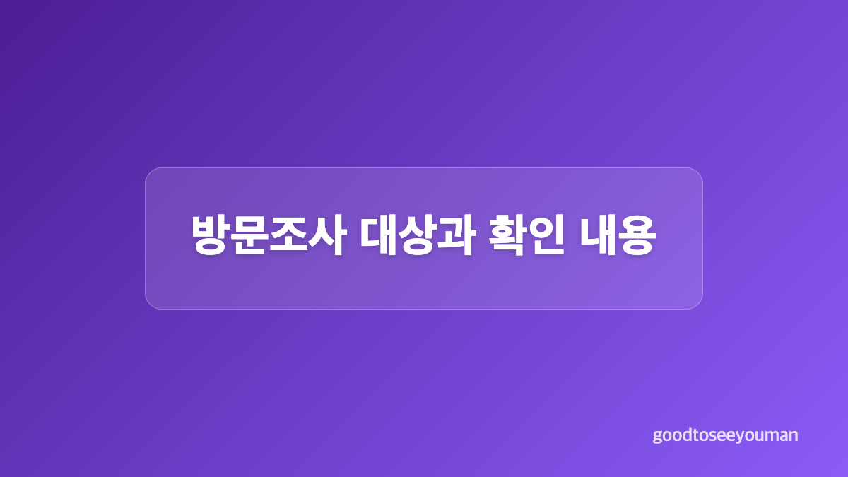 과태료 50만원이 적용될 수 있는 경우