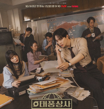 태풍상사 오미선역