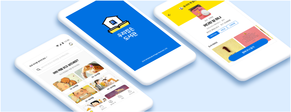 우리집은도서관