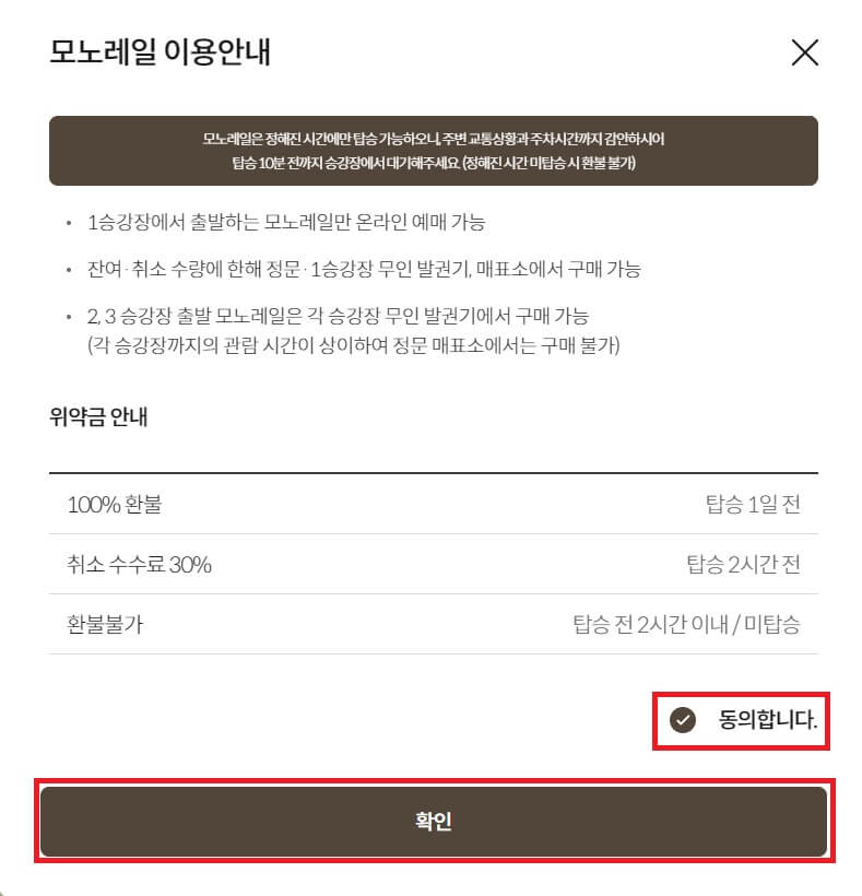 화담숲 예약 홈페이지(현장구매 팁)