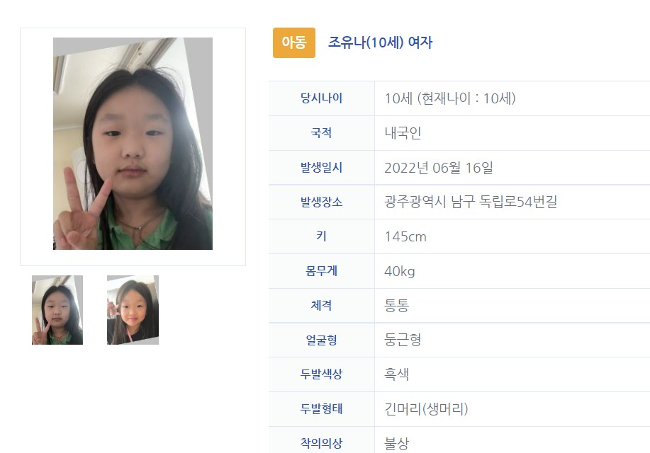 조유나_신상공개_01