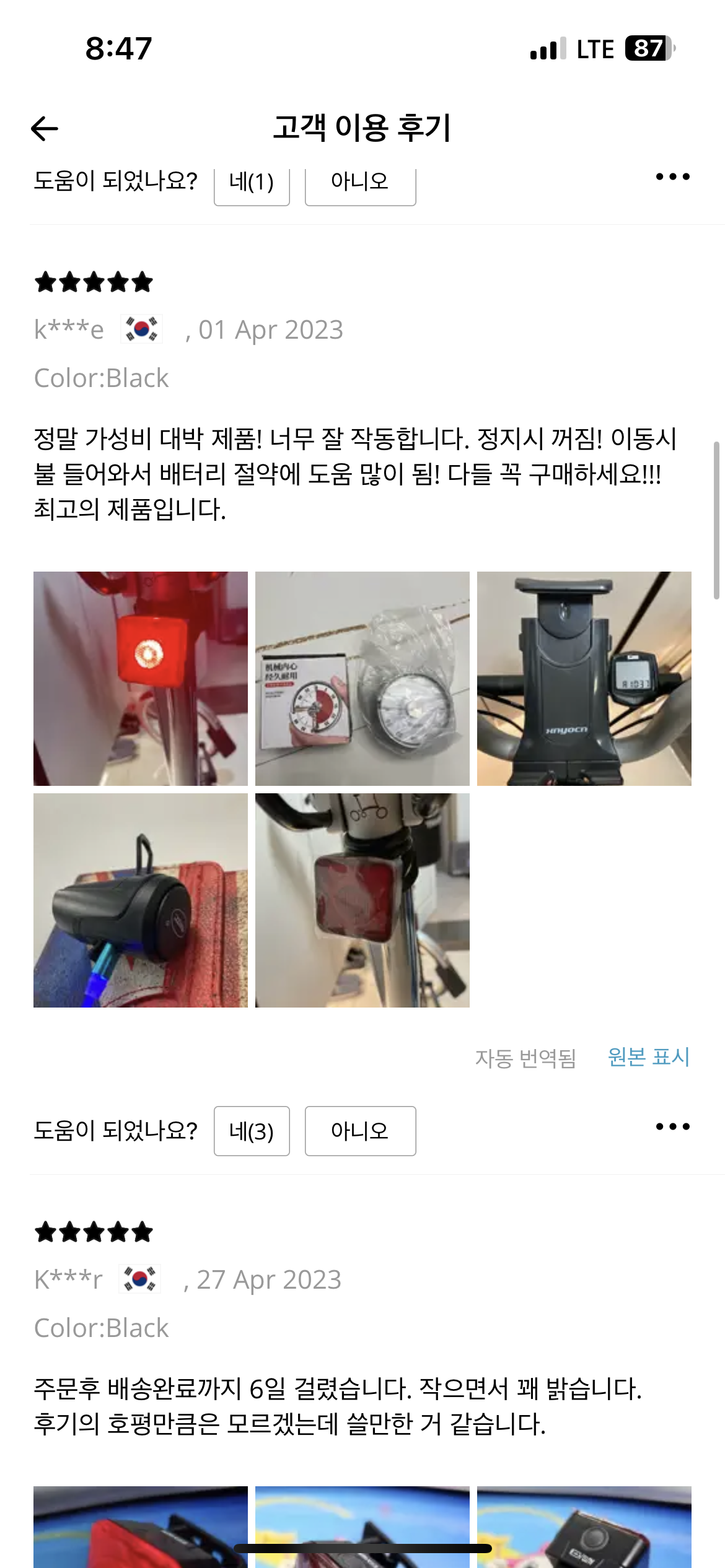 알리익스프레스-제품후기