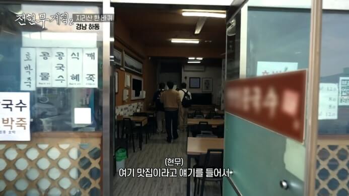 명성콩국수