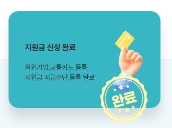 완료화면