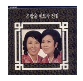 은방울자매-앨범-사진