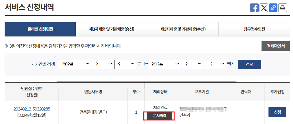 문서출력화면