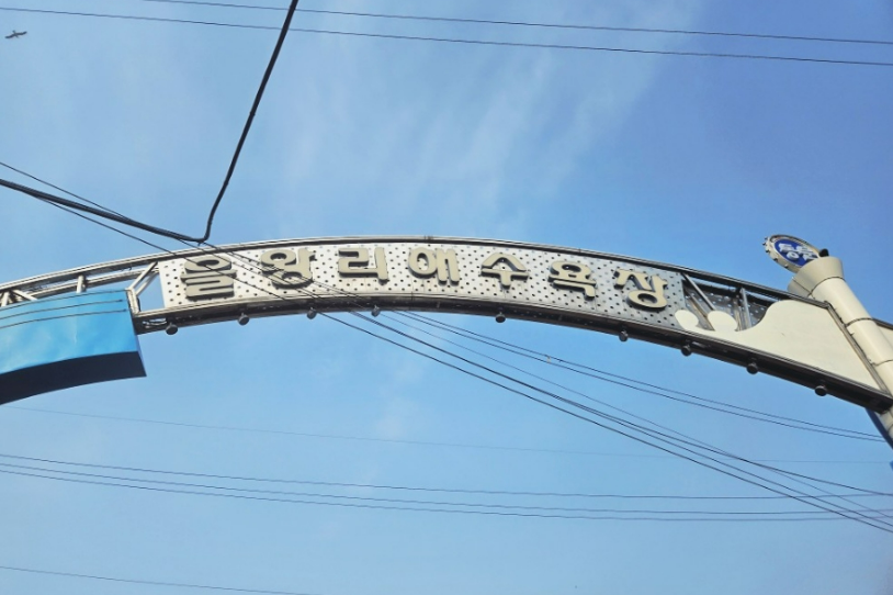 을왕리해수욕장